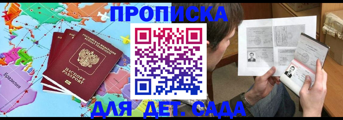 прописка гарантия в Пугачёве