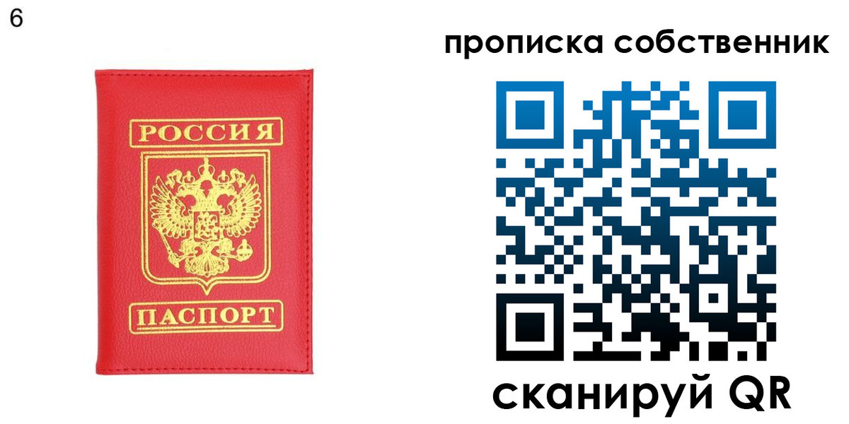 пропишу в квартире в Пугачёве
