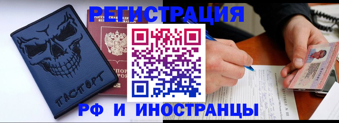 где прописаться в Пугачёве