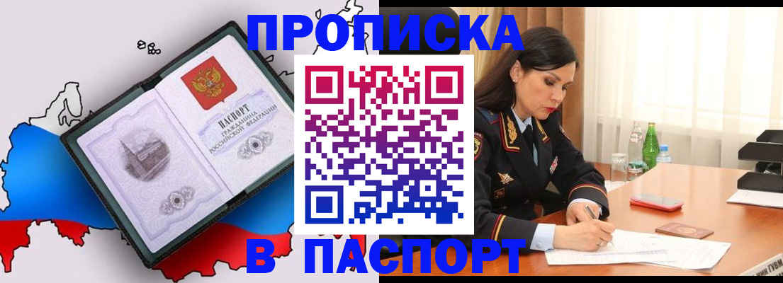временная регистрация надежно в Пугачёве