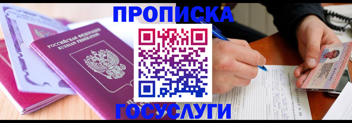 миграционный учет в Пугачёве